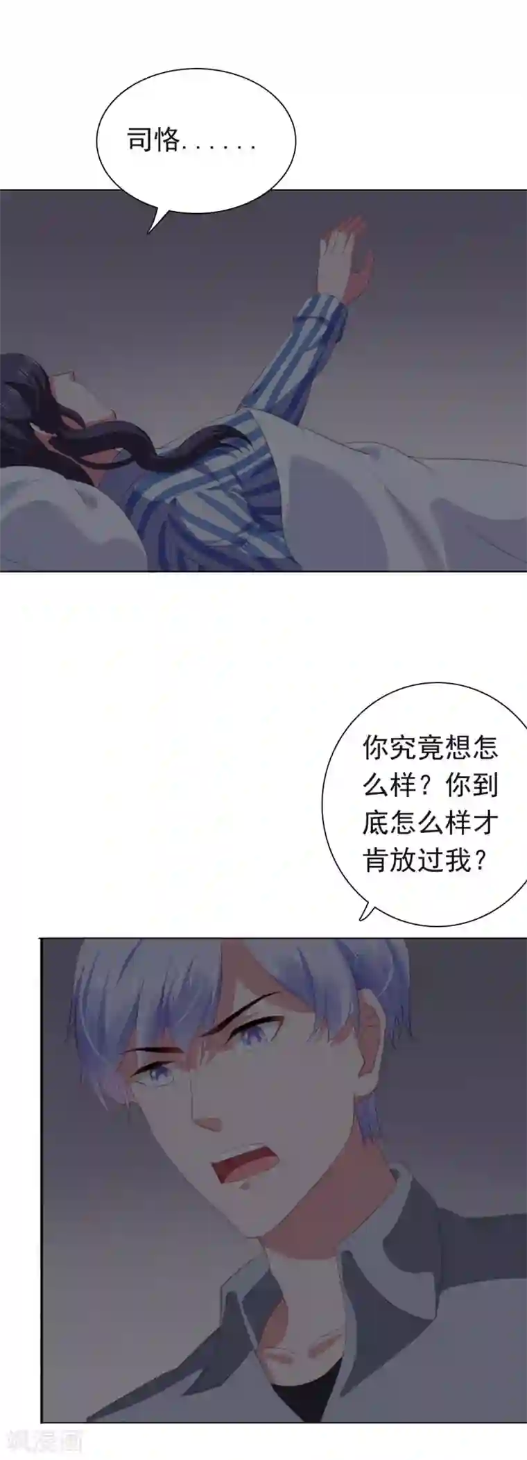 宠婚来袭第68话 你得不到她