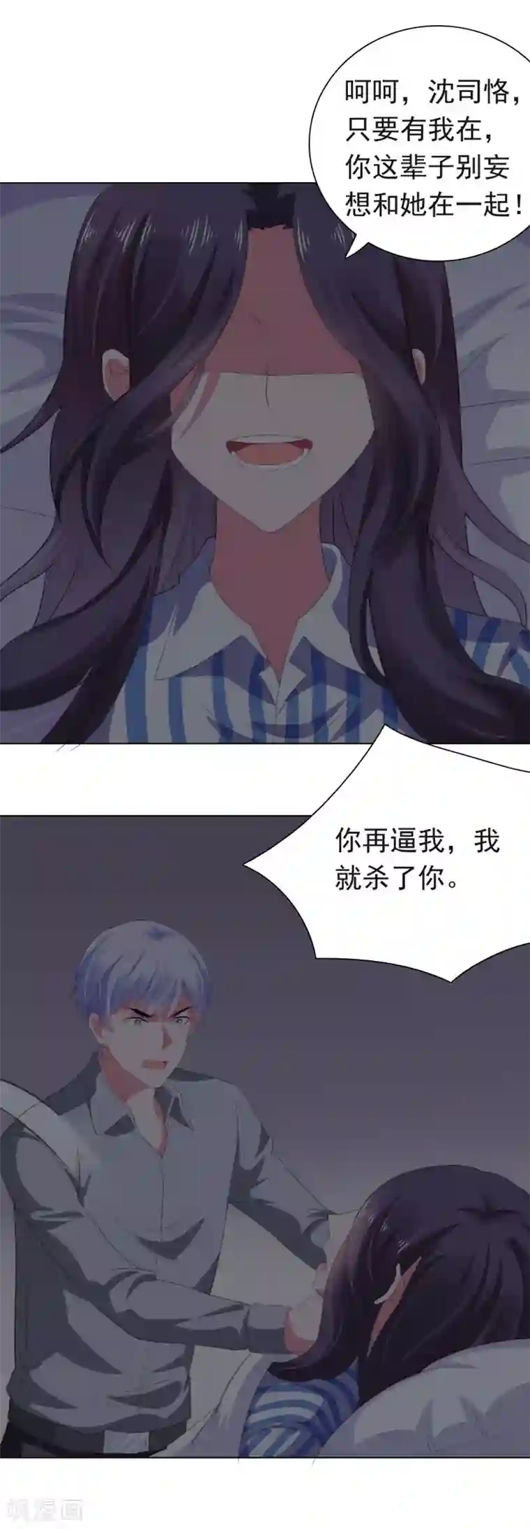 宠婚来袭第68话 你得不到她