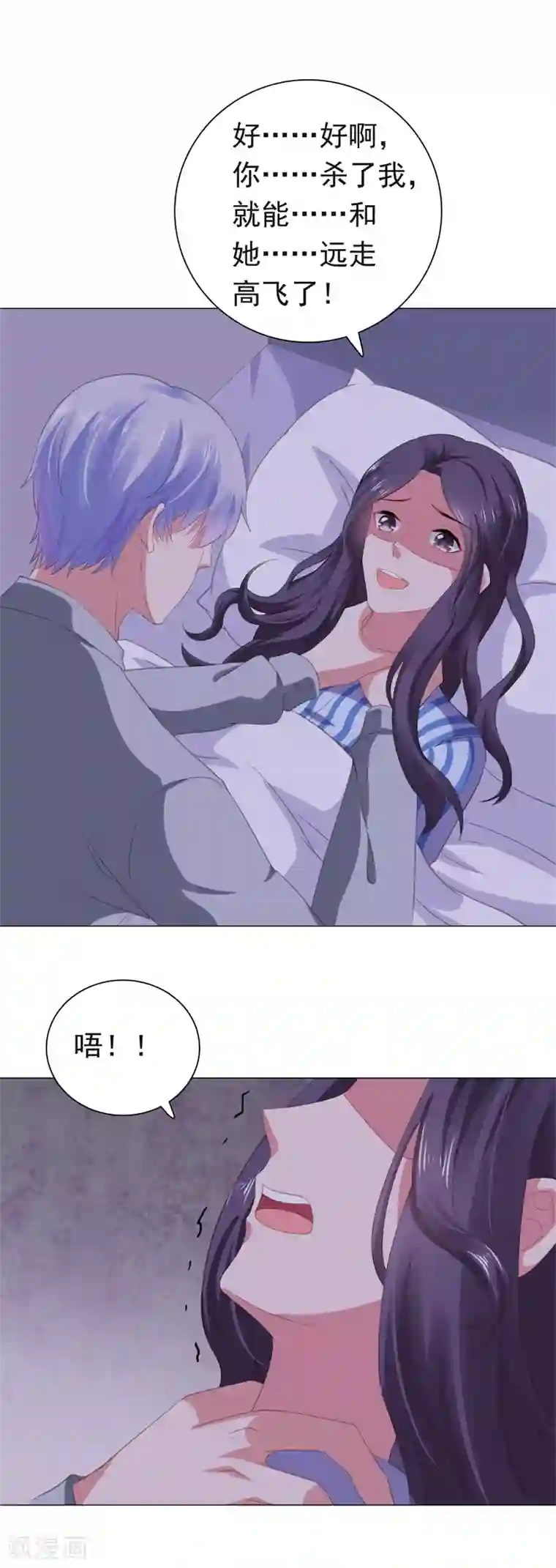 宠婚来袭第68话 你得不到她
