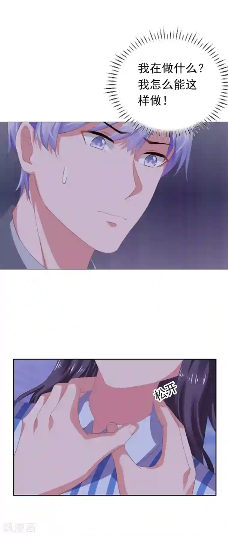 宠婚来袭第68话 你得不到她