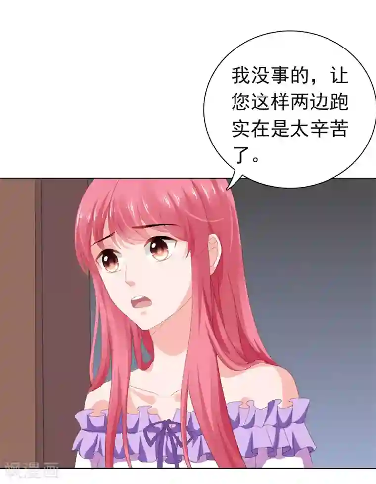 宠婚来袭第69话 我来喂你