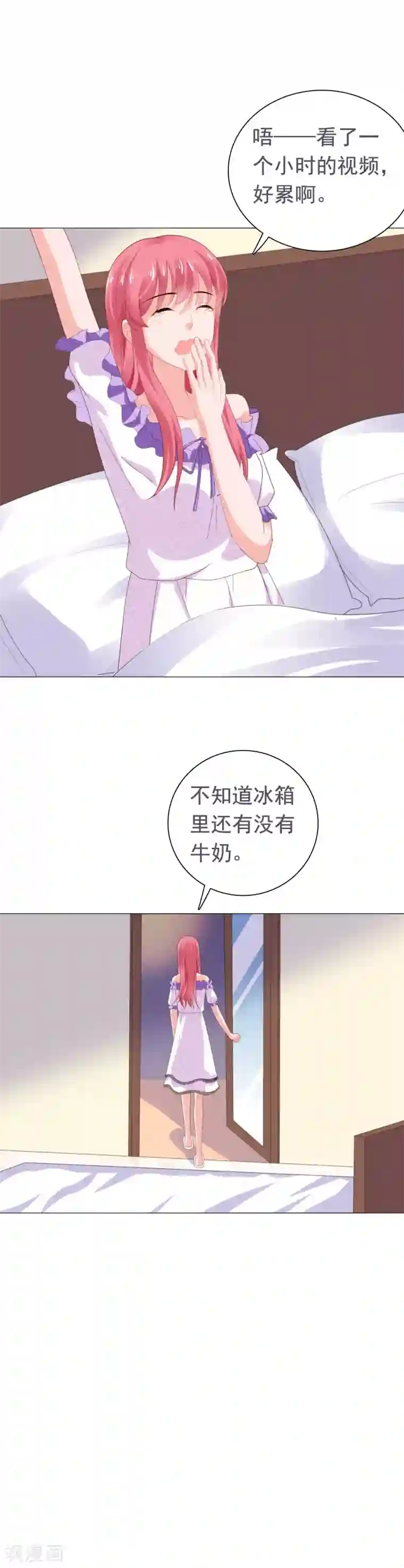 宠婚来袭第70话 门外是谁？