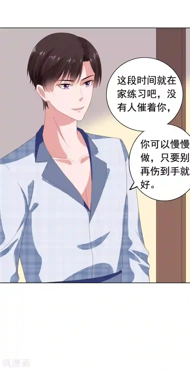 宠婚来袭第71话 送你的礼物