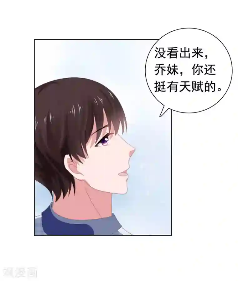 宠婚来袭第72话 月之瞳