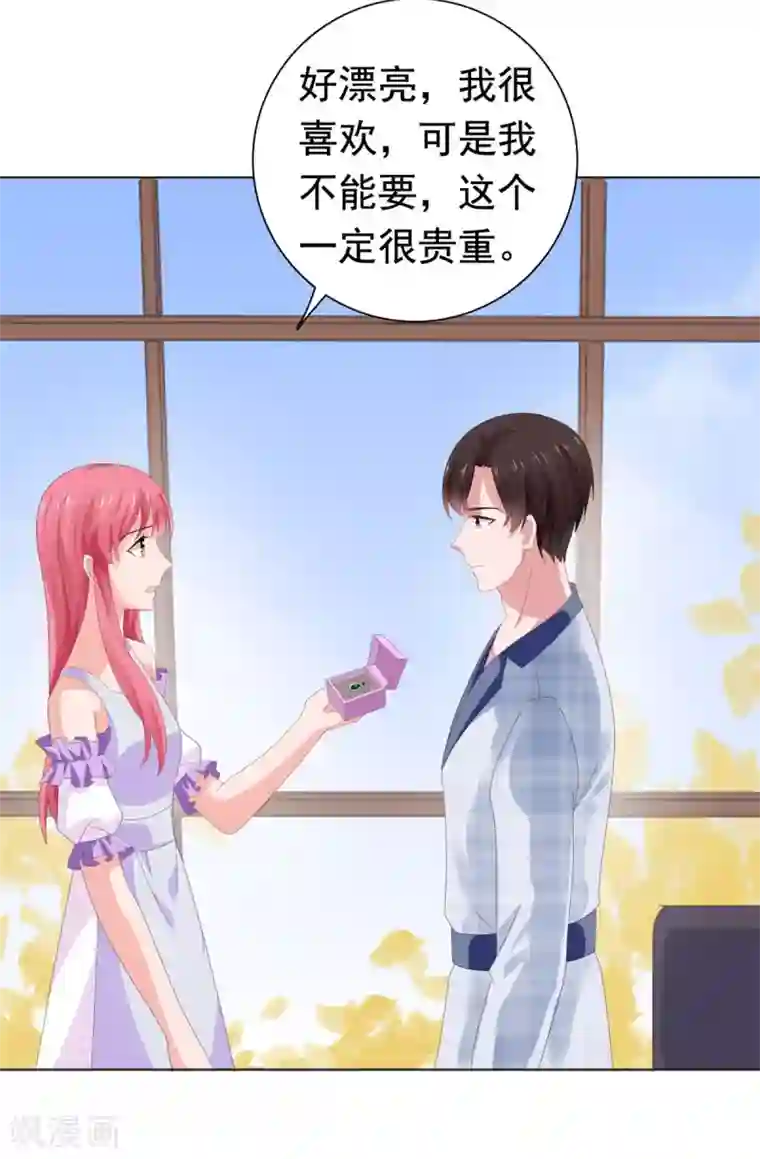 宠婚来袭第72话 月之瞳