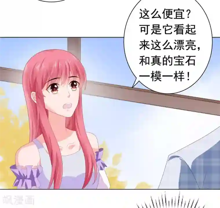 宠婚来袭第72话 月之瞳