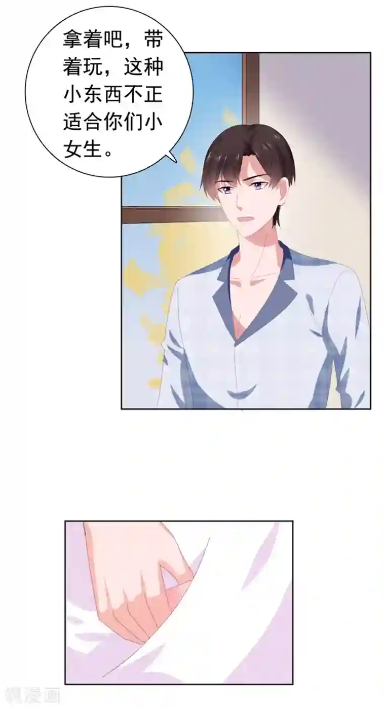 宠婚来袭第72话 月之瞳