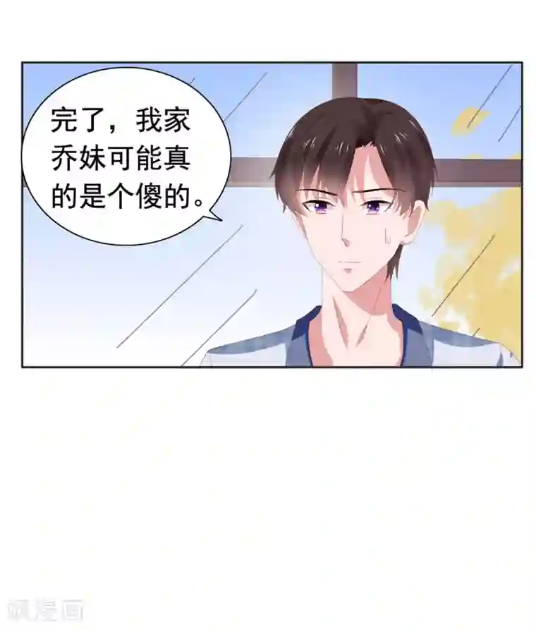 宠婚来袭第72话 月之瞳