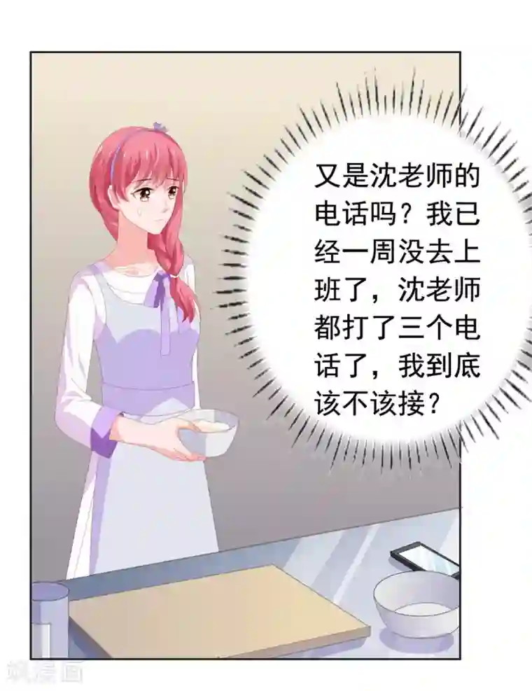 宠婚来袭第72话 月之瞳