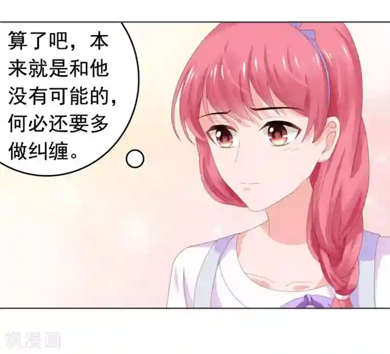 宠婚来袭第72话 月之瞳