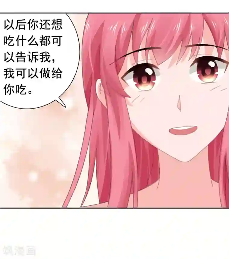 宠婚来袭第72话 月之瞳