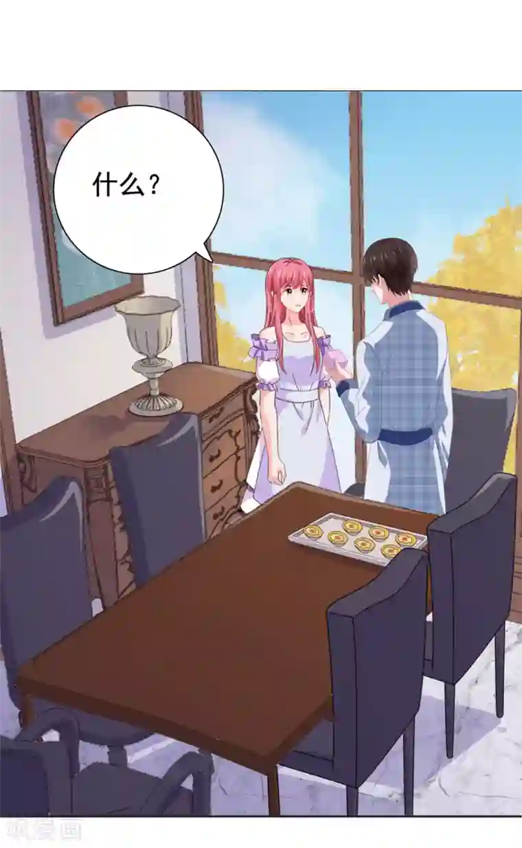 宠婚来袭第72话 月之瞳