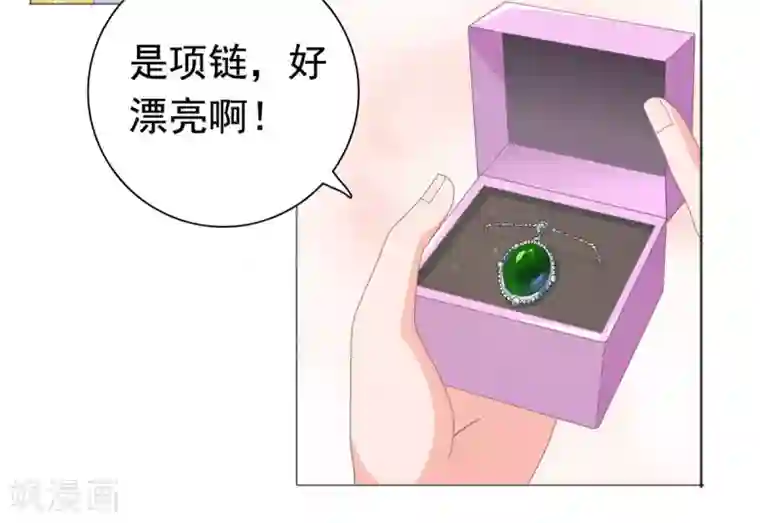 宠婚来袭第72话 月之瞳
