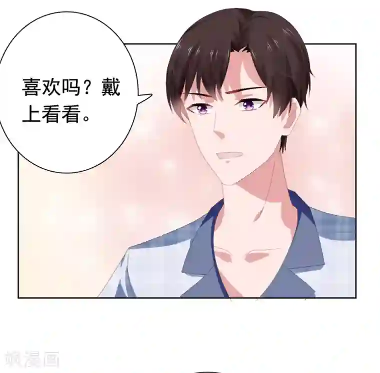宠婚来袭第72话 月之瞳