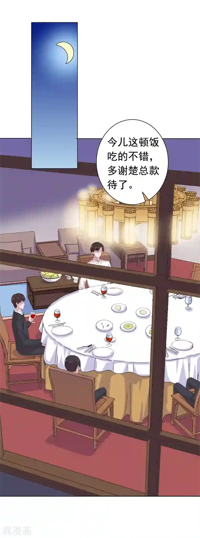 宠婚来袭第73话 九年前疑案