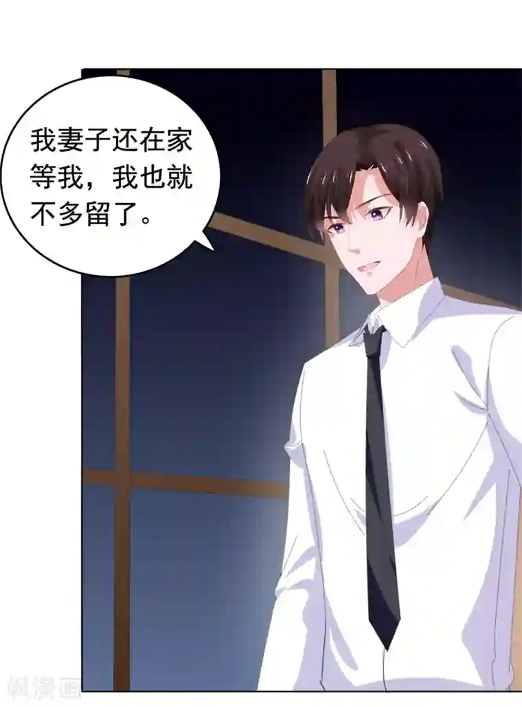 宠婚来袭第73话 九年前疑案