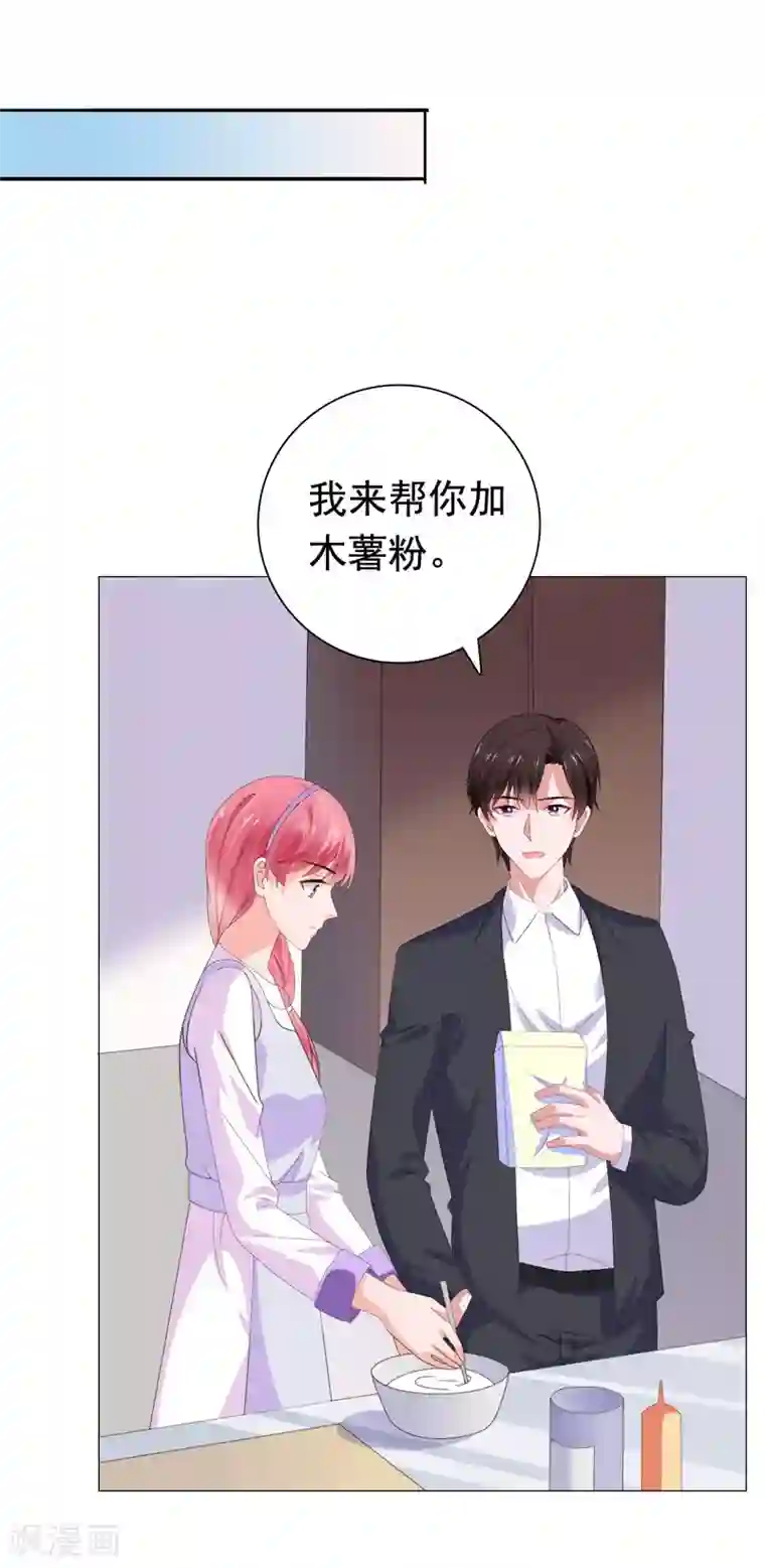 宠婚来袭第73话 九年前疑案