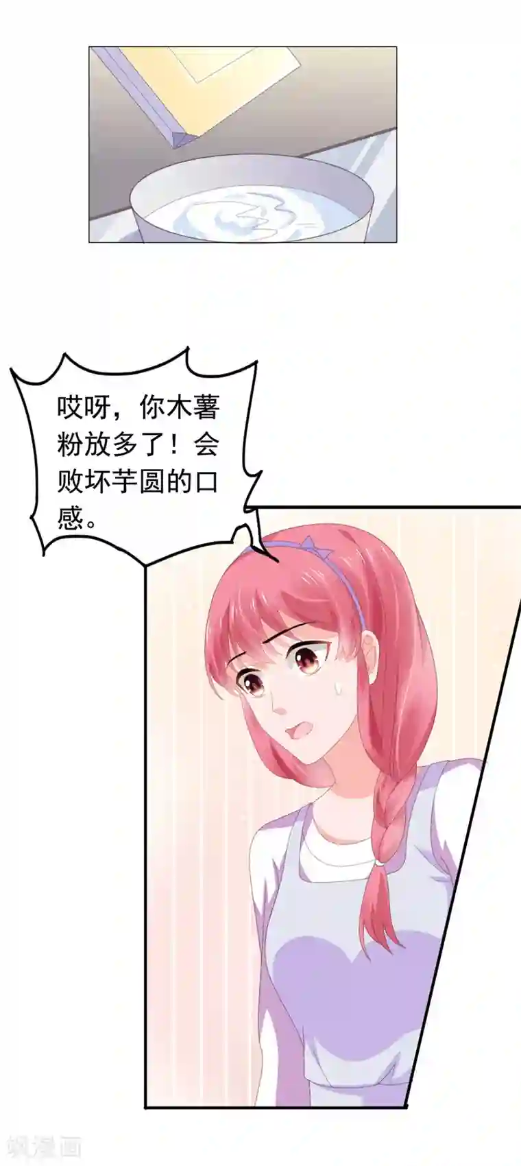 宠婚来袭第73话 九年前疑案