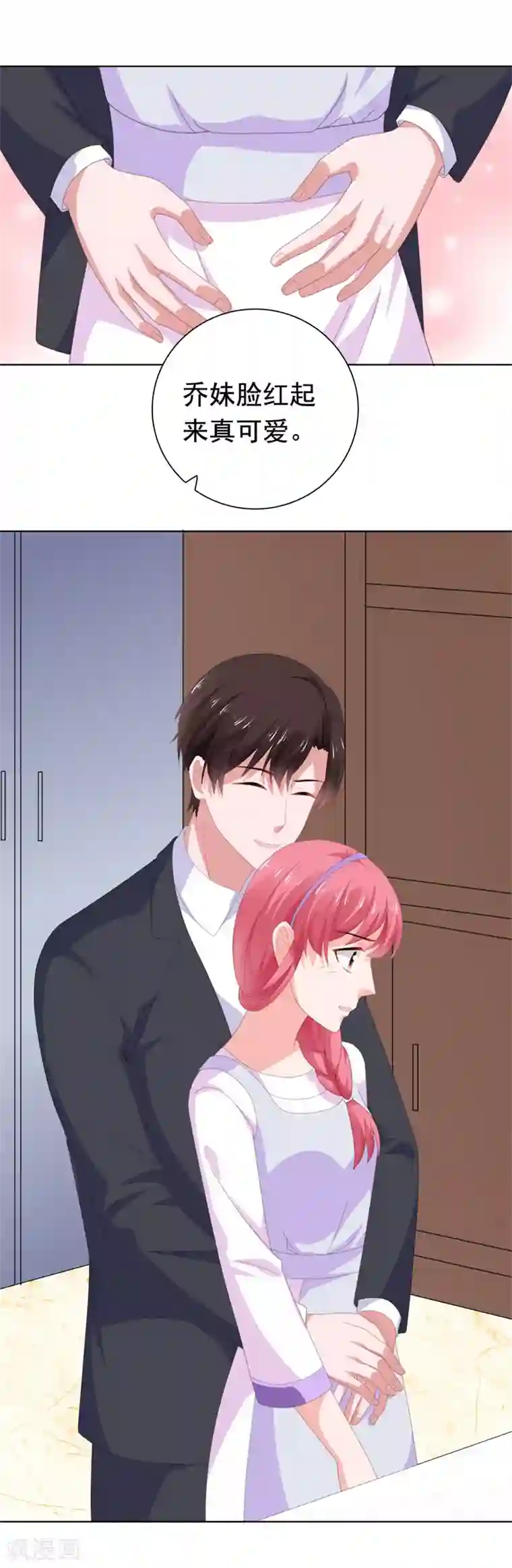 宠婚来袭第73话 九年前疑案