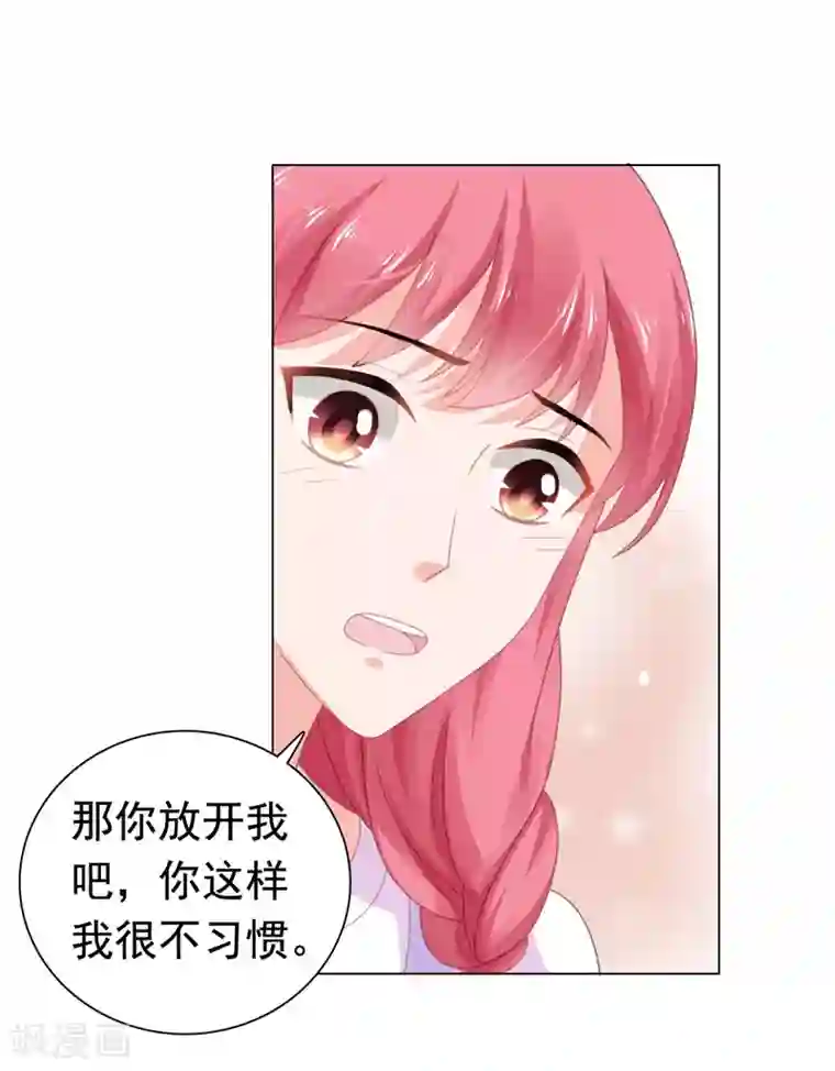 宠婚来袭第73话 九年前疑案