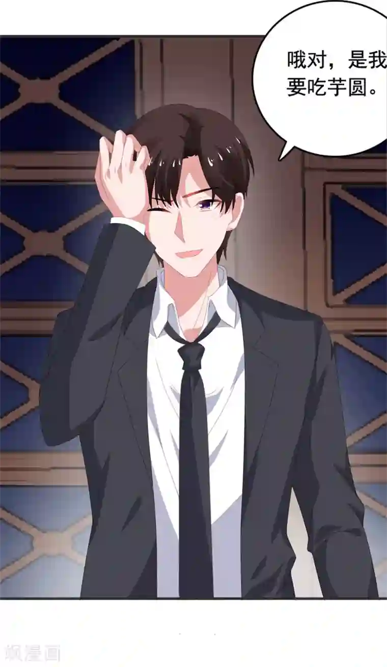 宠婚来袭第74话 楚非远撒娇