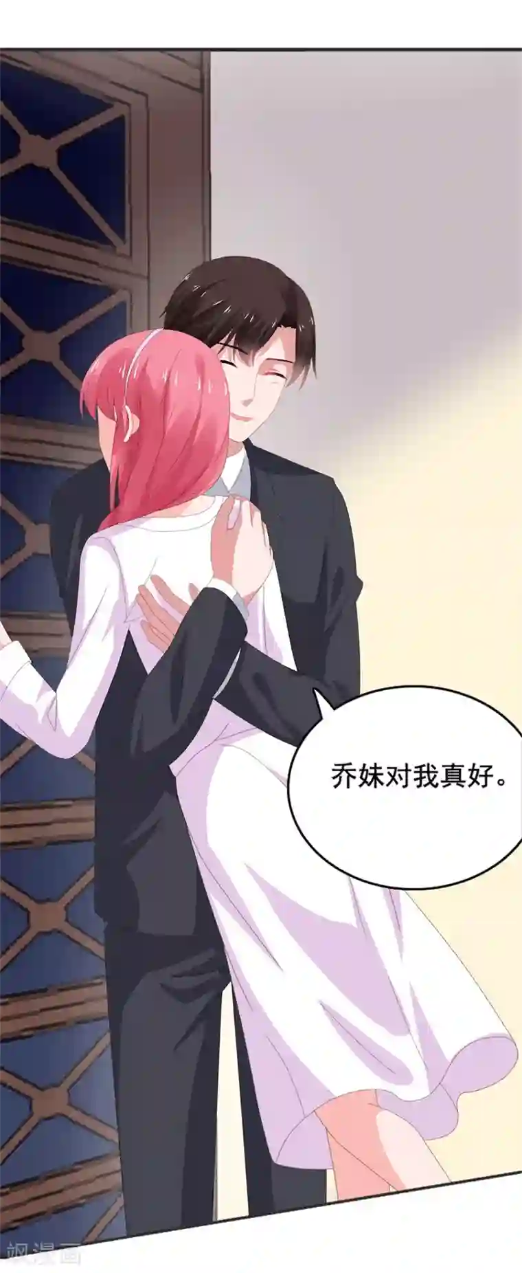 宠婚来袭第74话 楚非远撒娇