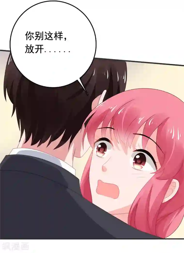 宠婚来袭第74话 楚非远撒娇
