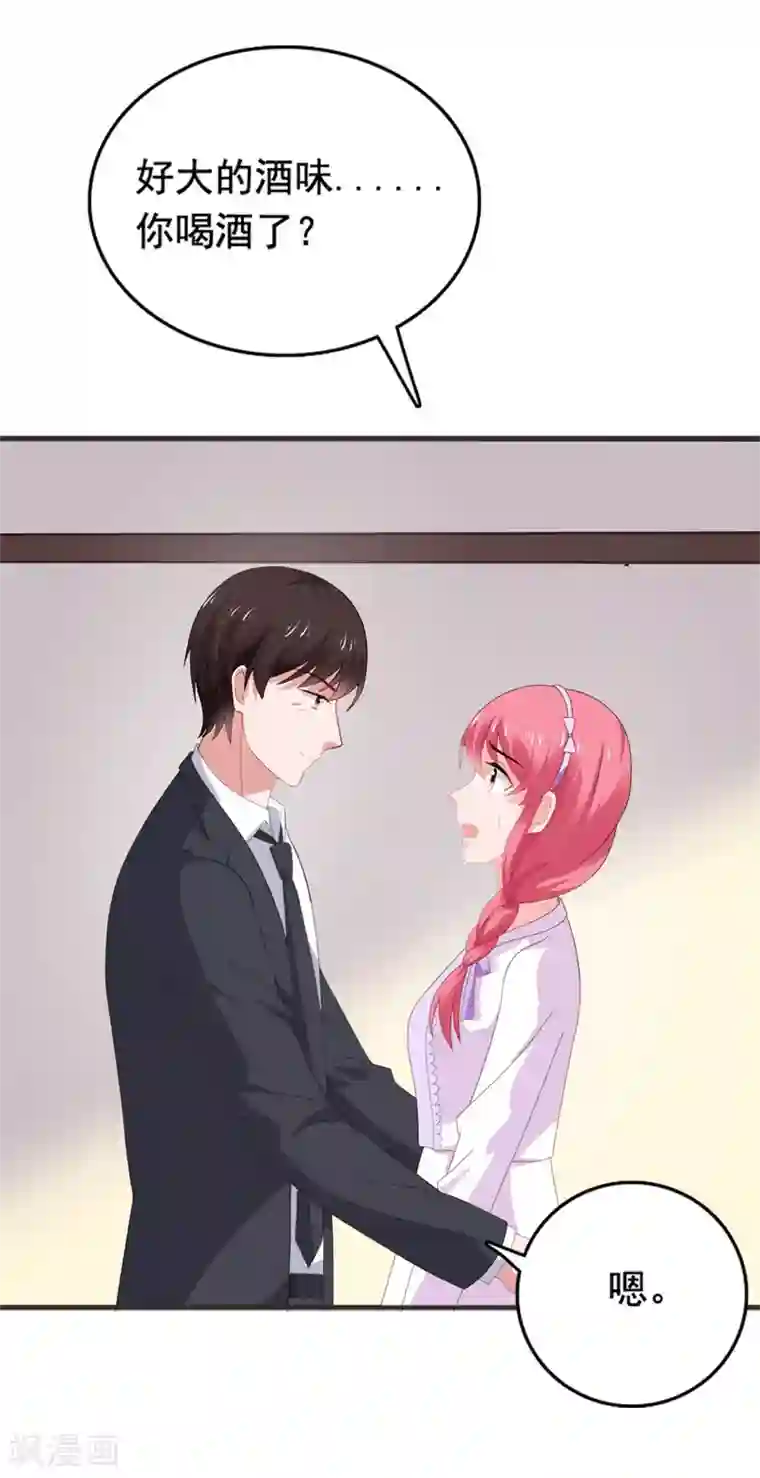 宠婚来袭第74话 楚非远撒娇