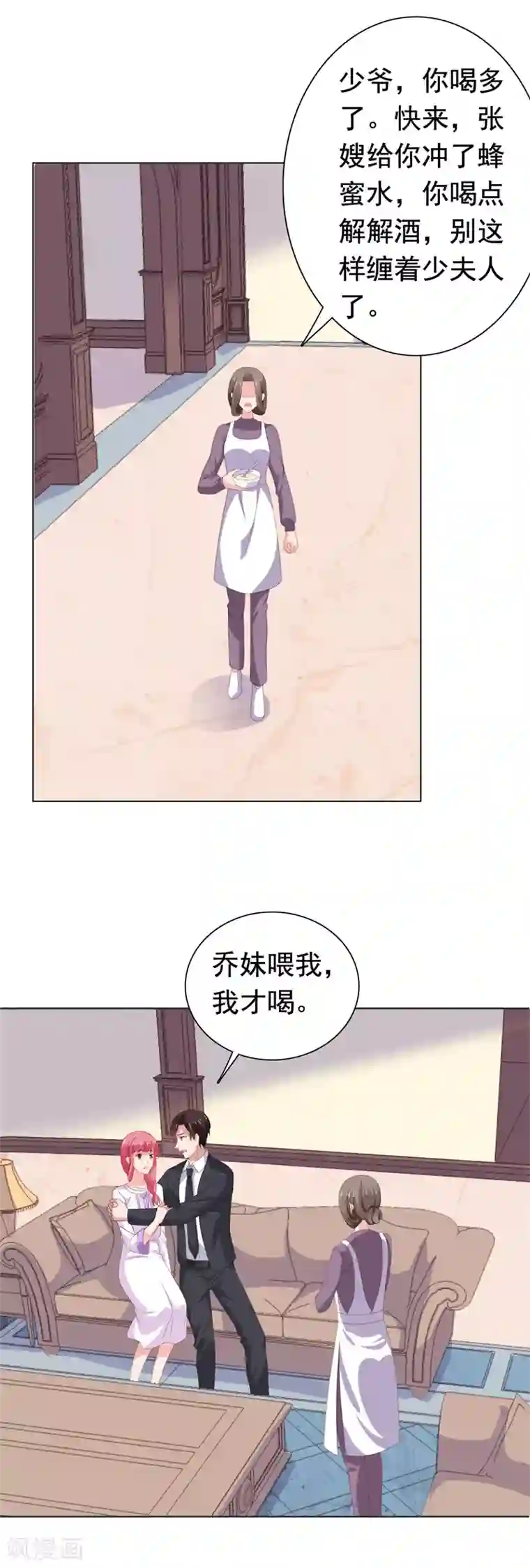 宠婚来袭第74话 楚非远撒娇