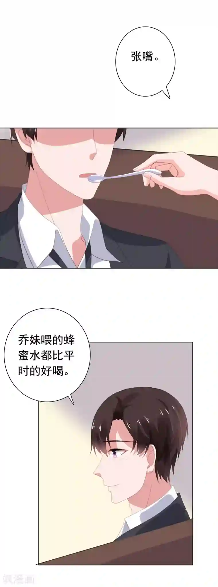 宠婚来袭第74话 楚非远撒娇