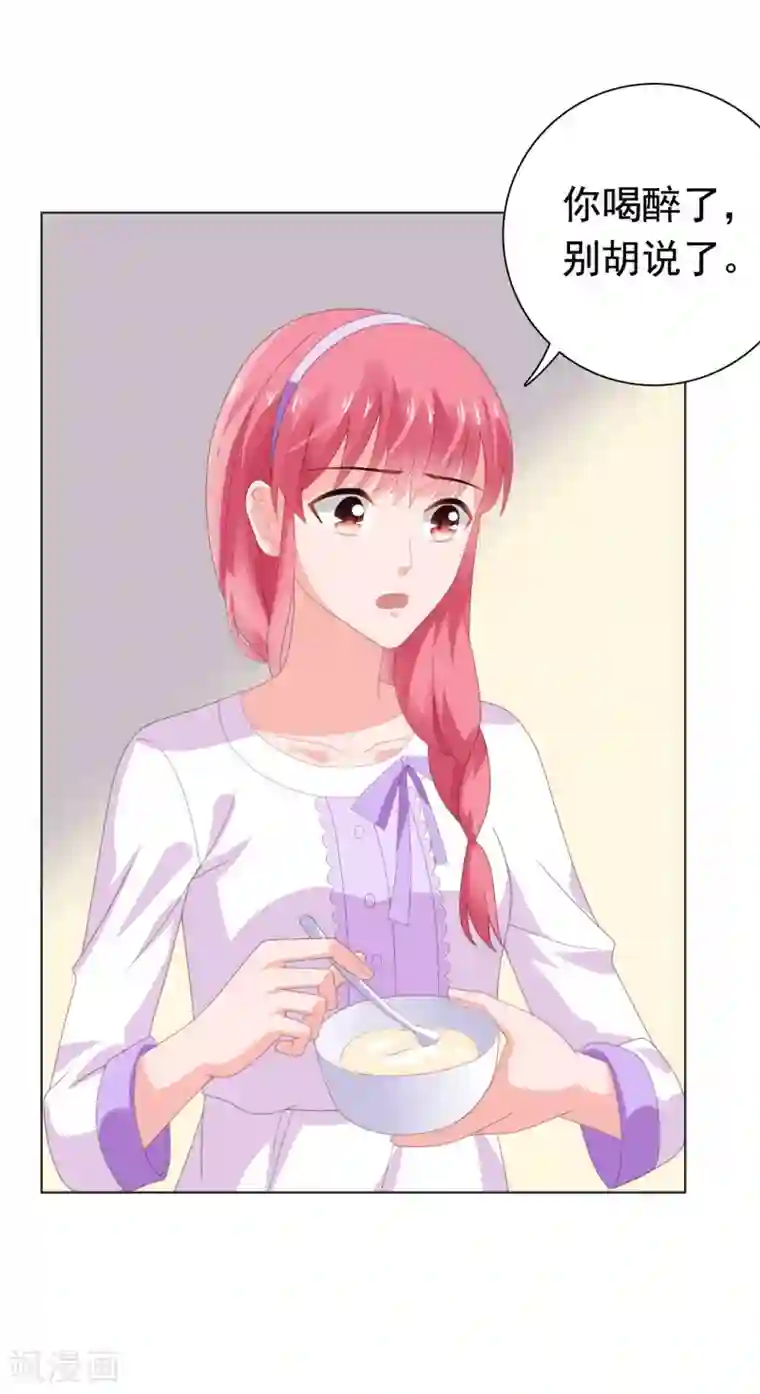 宠婚来袭第74话 楚非远撒娇