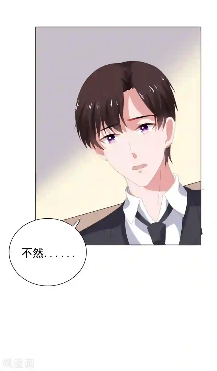 宠婚来袭第74话 楚非远撒娇