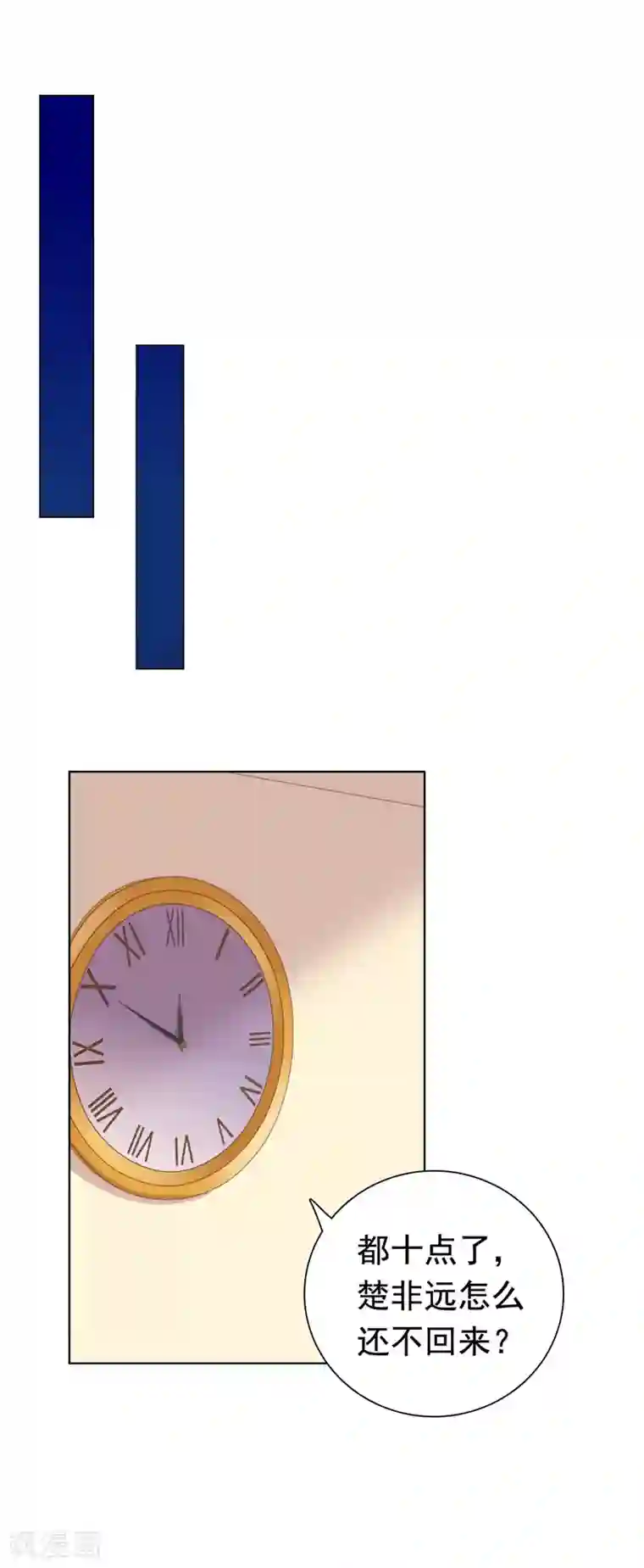 宠婚来袭第74话 楚非远撒娇