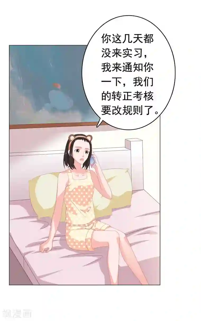 宠婚来袭第74话 楚非远撒娇