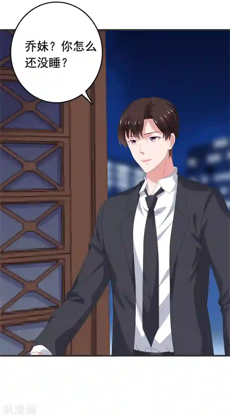 宠婚来袭第74话 楚非远撒娇