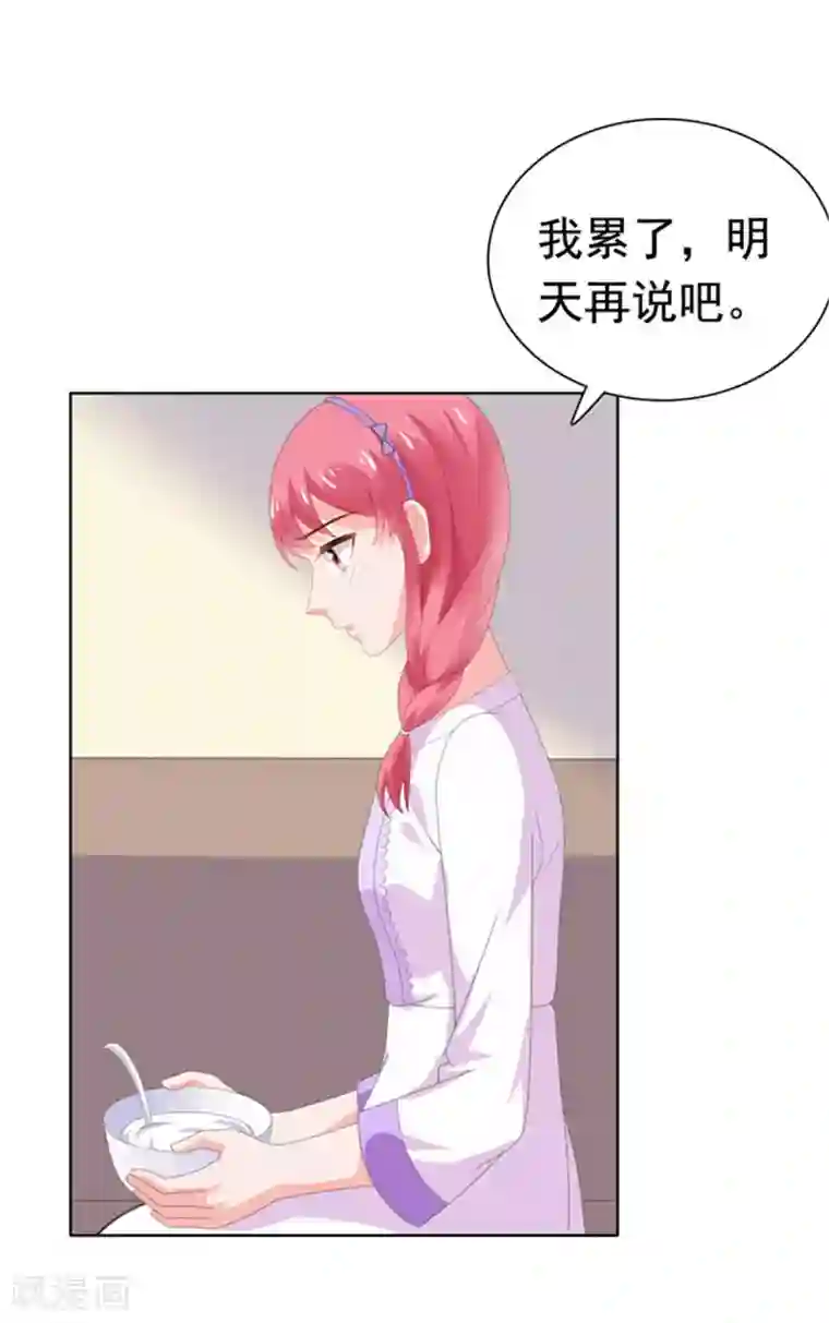 宠婚来袭第75话 你是我人生的礼物