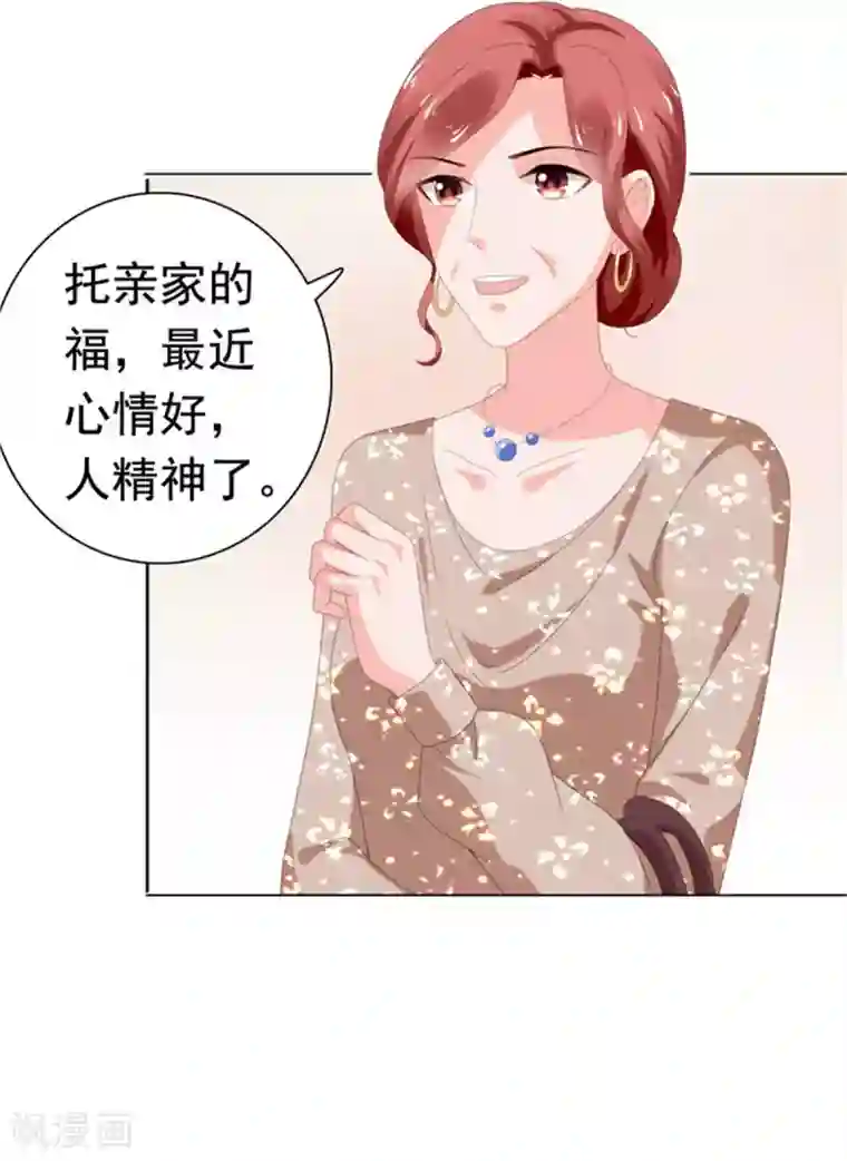 宠婚来袭第75话 你是我人生的礼物