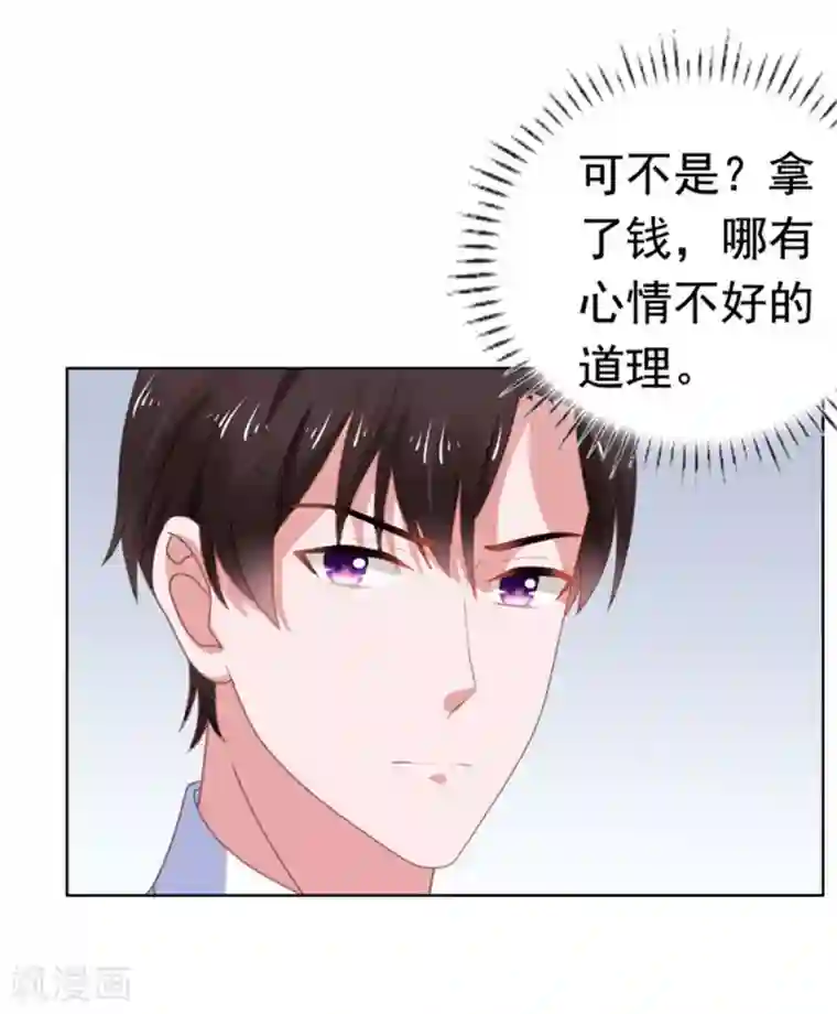 宠婚来袭第75话 你是我人生的礼物