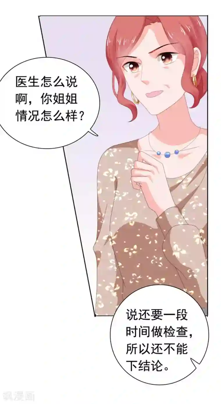 宠婚来袭第75话 你是我人生的礼物