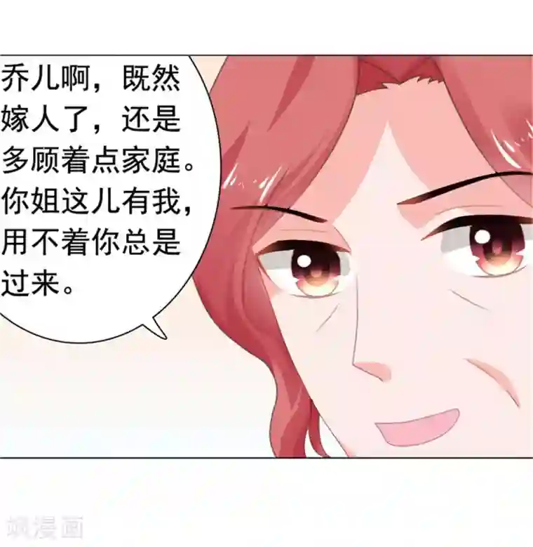 宠婚来袭第75话 你是我人生的礼物