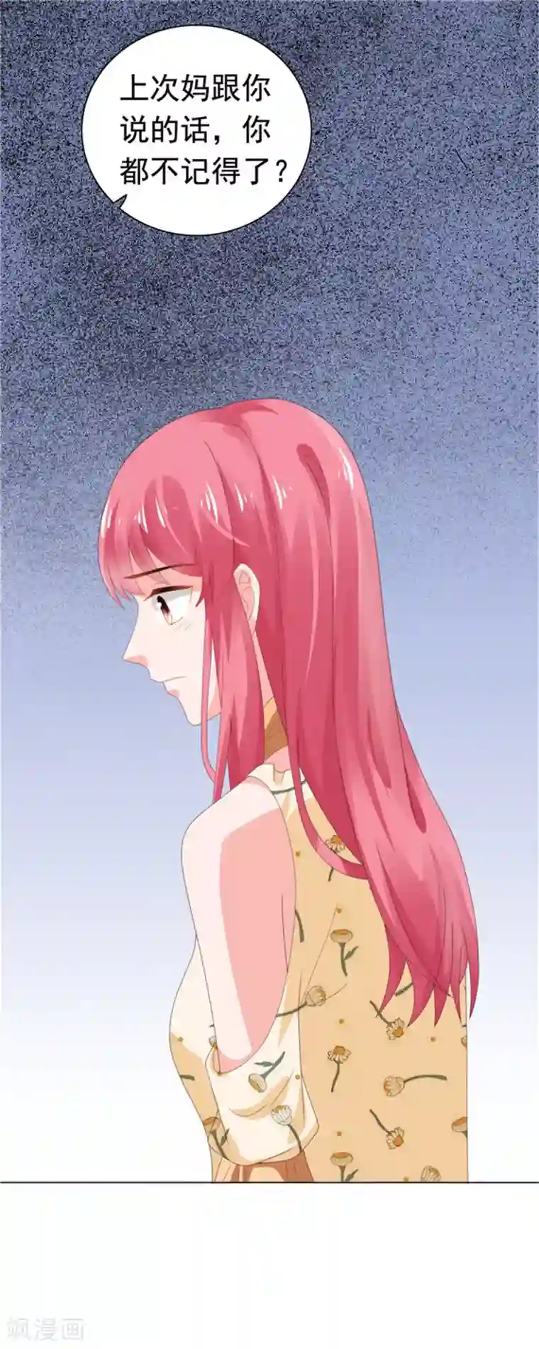 宠婚来袭第75话 你是我人生的礼物