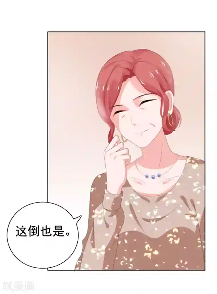 宠婚来袭第75话 你是我人生的礼物