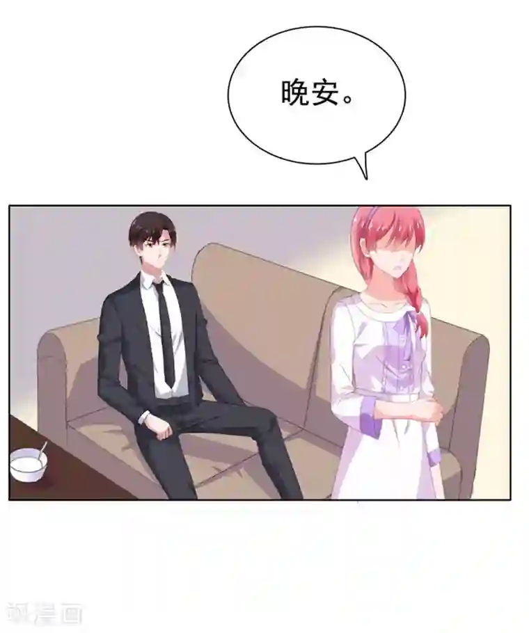 宠婚来袭第75话 你是我人生的礼物