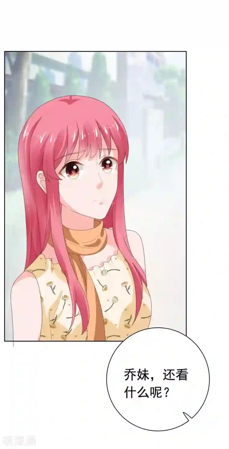 宠婚来袭第75话 你是我人生的礼物