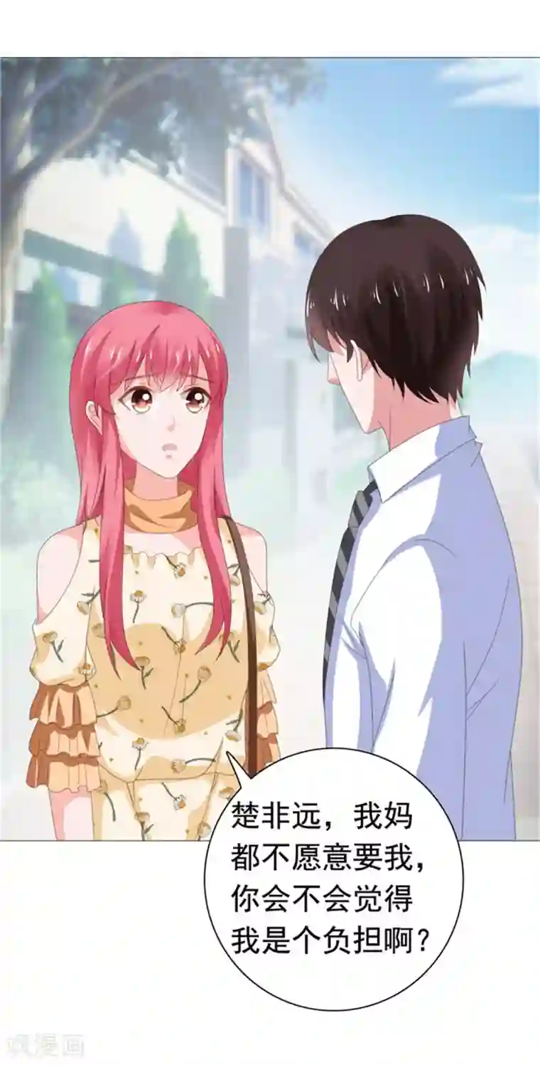 宠婚来袭第75话 你是我人生的礼物