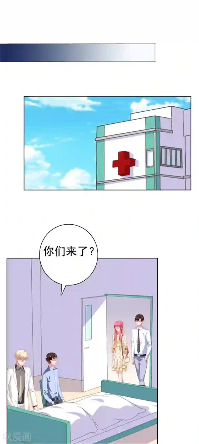 宠婚来袭第75话 你是我人生的礼物