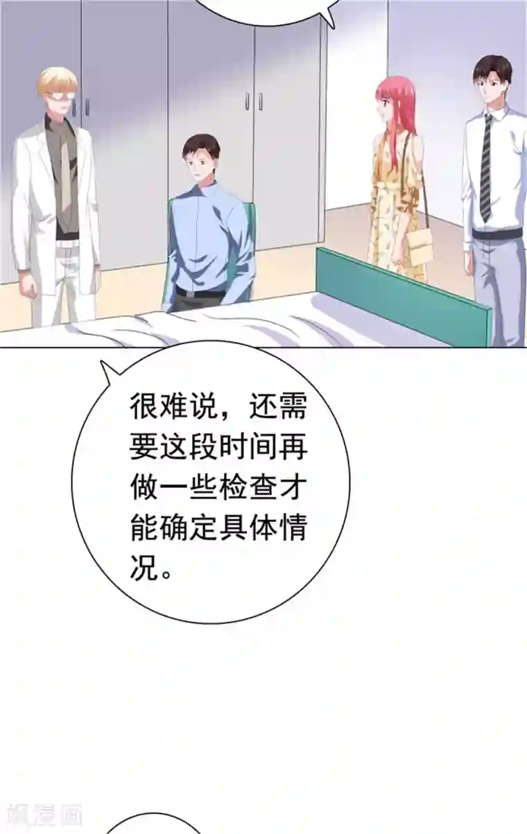 宠婚来袭第75话 你是我人生的礼物
