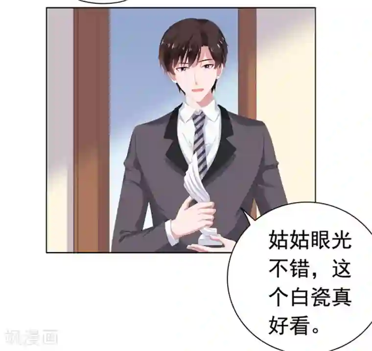 宠婚来袭第76话 优娌是谁？