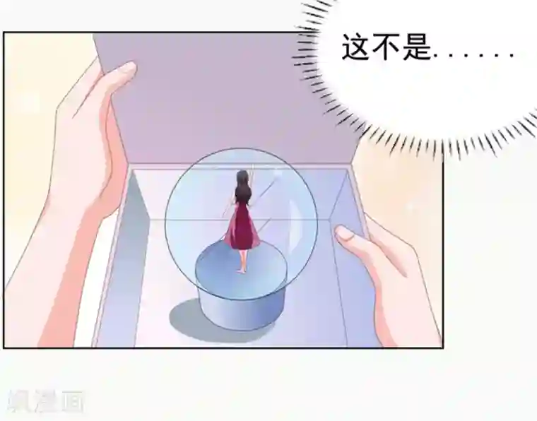 宠婚来袭第76话 优娌是谁？