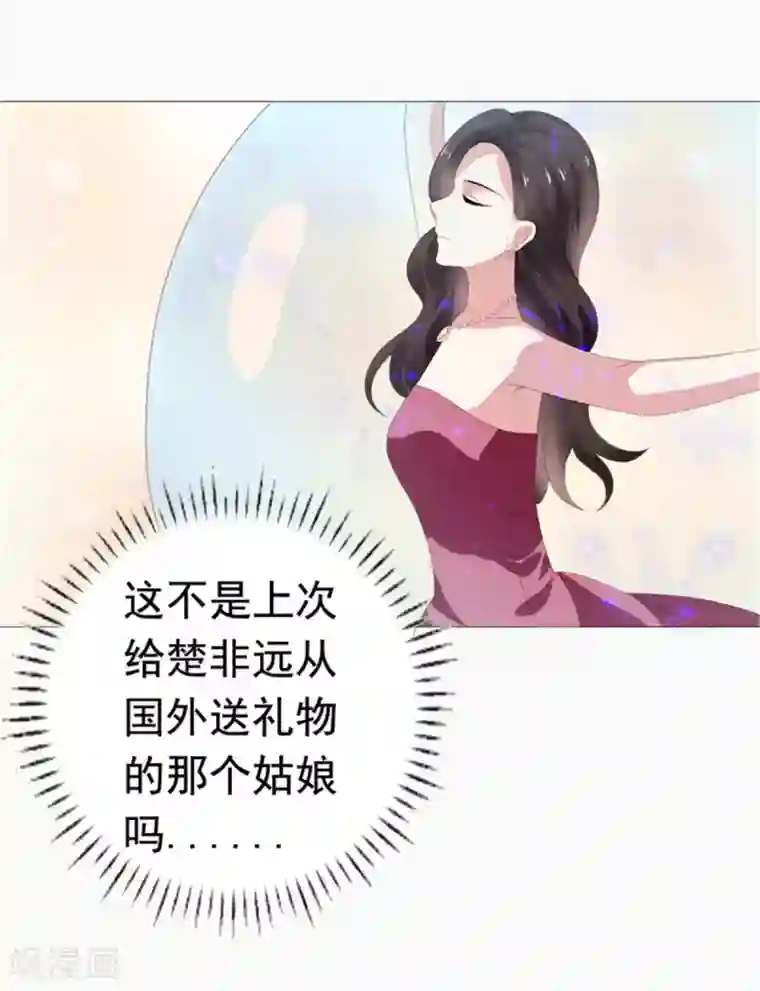 宠婚来袭第76话 优娌是谁？